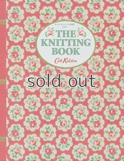 画像1: 【新本】キャス・キッドソンの世界 knit! 【＊大型商品/一律送料除外品】