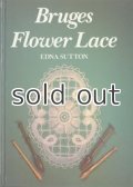 ブルージュ・フラワーレースの本　Bruges Flower Lace