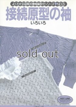 画像5: よくわかる図解式機械編部分シリーズ  No.1~No.8 全8巻揃い  No.1 ラウンドネック＆バリエーション他