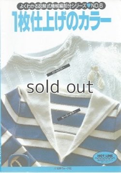 画像6: よくわかる図解式機械編部分シリーズ  No.1~No.8 全8巻揃い  No.1 ラウンドネック＆バリエーション他