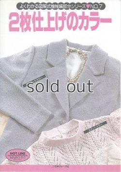 画像7: よくわかる図解式機械編部分シリーズ  No.1~No.8 全8巻揃い  No.1 ラウンドネック＆バリエーション他