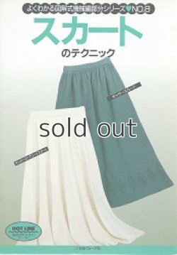 画像8: よくわかる図解式機械編部分シリーズ  No.1~No.8 全8巻揃い  No.1 ラウンドネック＆バリエーション他