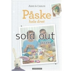 画像1: Påske hele året　アルネ＆カルロスのイースターの編物の本