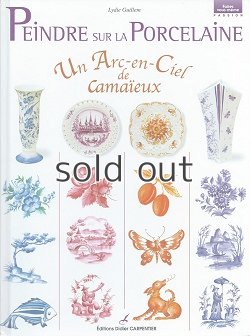 画像1: Peindre sur la porcelaine : Un arc-en-ciel de camaïeux 　フランスのポーセリン・ペインティングの本