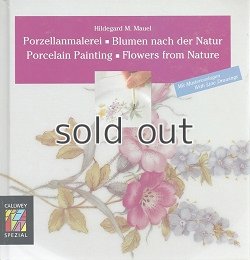 画像1: Porzellanmalerei - Blumen nach der Natur/Porcelain Painting - Flowers from Nature　ヒルデガルド・M．マウエルのポーセリン・ペインティングの本