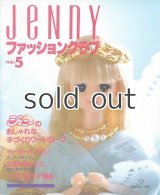 JeNny ジェニーファッションクラブ　no.5  