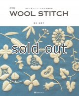 【新本】新装版 素朴で優しいウール糸の刺繍図案 WOOL STITCH(ウールステッチ)＊マガジンランド刊行版