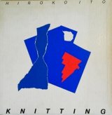 KNITTING　ITO HIROKO　伊藤浩子　編物図案集　【＊大型商品/一律送料除外品】