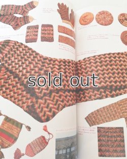 画像3: 海の男たちのセーター―英国伝統ニットの旅　とみたのり子　日本ヴォーグ社