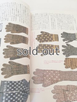 画像4: 海の男たちのセーター―英国伝統ニットの旅　とみたのり子　日本ヴォーグ社