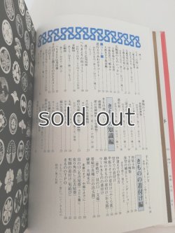 画像4: 新しい和裁―うぶ着から留袖までの仕立て方・着付  織田稔子　永岡書店