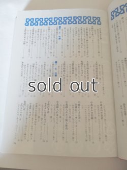 画像3: 新しい和裁―うぶ着から留袖までの仕立て方・着付  織田稔子　永岡書店