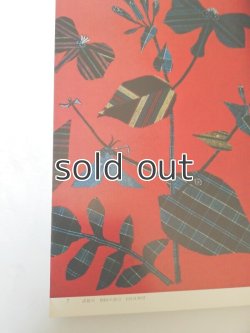 画像4: 美と工芸　229-235　特集 再生と作品II　京都書院　宮脇綾子特集