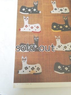 画像3: 美と工芸　229-235　特集 再生と作品II　京都書院　宮脇綾子特集