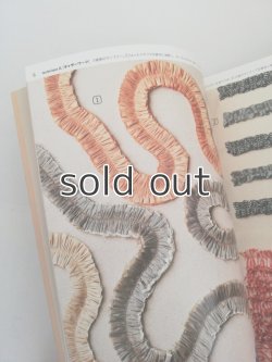 画像5: 下田直子の手芸技法 下田直子 文化出版局