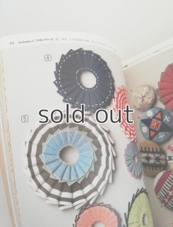 画像7: 下田直子の手芸技法 下田直子 文化出版局