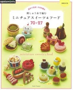 画像1: 増補改訂版　刺しゅう糸で編むミニチュアスイーツ＆フード70＋27-週末で完成！かぎ針編み　朝日新聞出版社