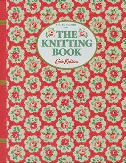 【新本】キャス・キッドソンの世界 knit! 【＊大型商品/一律送料除外品】