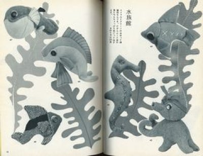 画像1: ぬいぐるみ動物　メタモルフォジカによる　飯野紀雄作品集