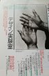 画像4: 芸術新潮 2000年8月号 創刊50周年特集 三宅一生のデザイン実験室 (4)