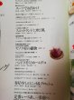画像3: 毛糸だま　No.165 2015年春号　ソック・ニッティングに夢中　 (3)