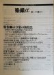 画像2: 月刊染織α 1989年1月号 No.94 のり染の新技法(堀友三郎/宮田恭伸/志多野義夫)  (2)