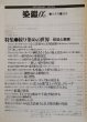 画像2: 月刊染織α 1988年9月号 No.90 絞り染めの世界ー技法と表現(芳賀信幸/榊原あさ子/黄秀金/岡崎みちえ/沖津文幸) (2)