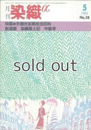 東京渋谷区のオンライン古書店「金星文庫」 の通販サイトです｜手芸