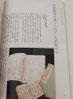 画像4: 【新本】日本の折形　伝統を受け継ぐ型約七十点を掲載した包み方の手引き　山城一城 (4)