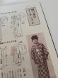 画像5: 和裁　羽織とコート 　滝沢ヒロ子　永岡書店 (5)