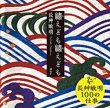 画像1: 繍えども繍えども　長艸敏明１００の仕事　講談社 (1)