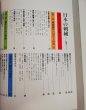 画像2: 日本の刺繍　平野利太郎　雄鶏社【＊送料無料商品】 (2)