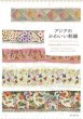 画像1: アジアのかわいい刺繍―日本、中国、インド、ウズベキスタン…、伝承のデザインと暮らしにまつわる物語 アジアのかわいい刺繍―日本、中国、インド、ウズベキスタン…、伝承のデザインと暮らしにまつわる物語　誠文堂新光社 (1)