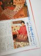 画像6: 季刊 装飾デザイン　第23号　インドネシアの花更紗　学研 (6)