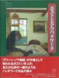 画像1: ボストン夫人のパッチワーク　ダイアナ・ボストン　平凡社 (1)