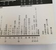 画像6: 美と工芸　229-235　特集 再生と作品II　京都書院　宮脇綾子特集 (6)