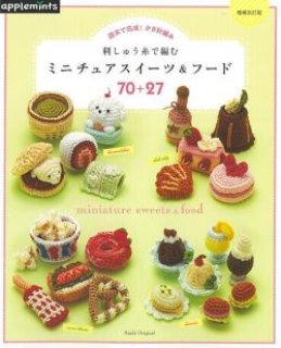 カンタン かぎ針編み刺しゅう糸で編むミニチュア水族館77 厳つく 売買されたオークション情報 落札价格 【au  payマーケット】の商品情報をアーカイブ公開