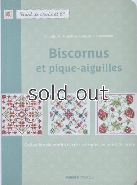 画像1: Biscornus et pique-aiguilles: Motifs carrés à broder au point de croix  フランスのかわいいピンクッション ビスコーニュ　MANGO  (1)